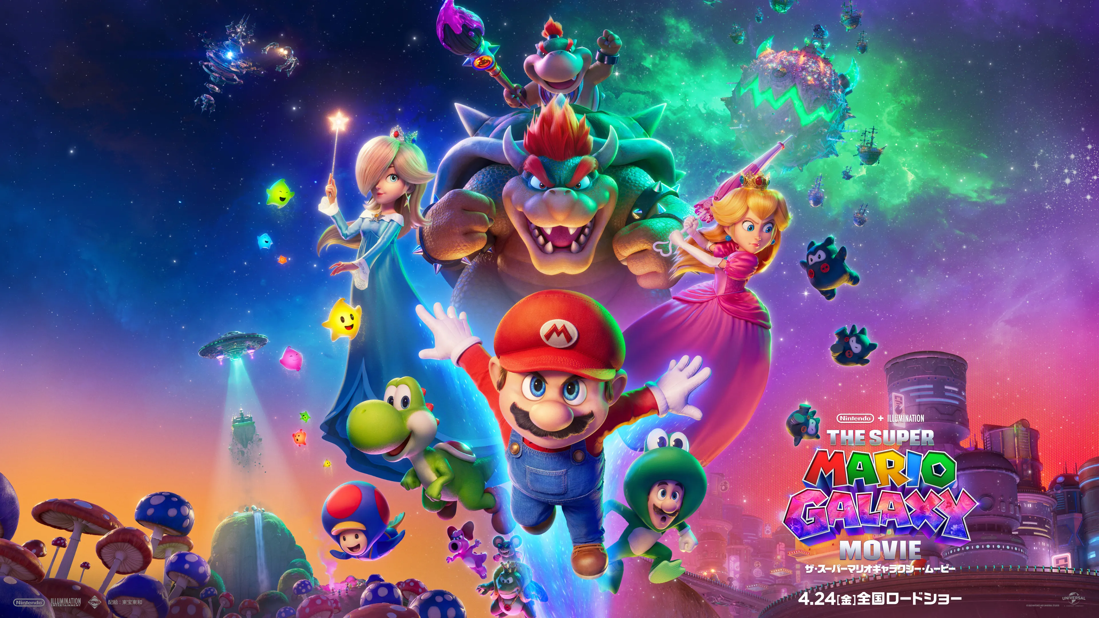 映画『ザ・スーパーマリオギャラクシー・ムービー』 4.24(金)全国ロードショー
